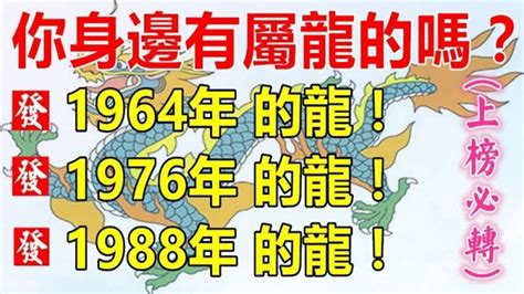 1988屬龍幸運數字|幸運數字是什麼？